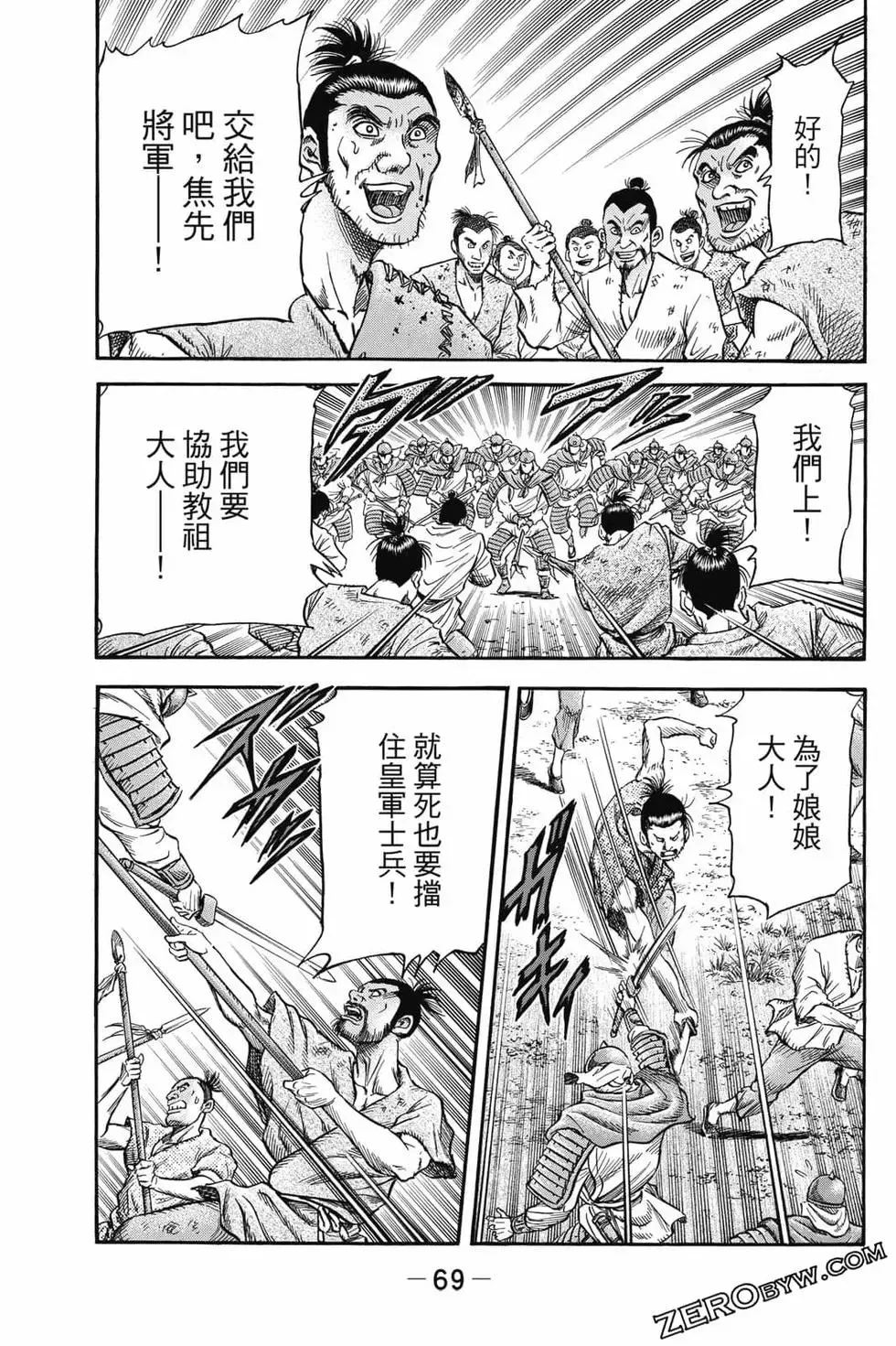 第06卷 第70页