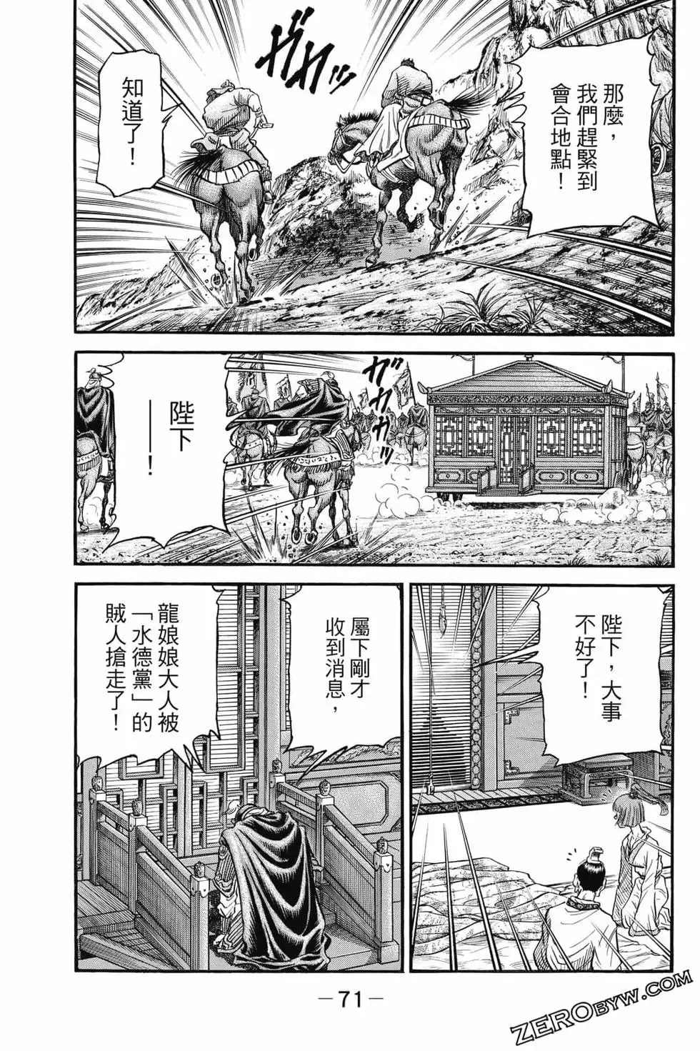 第06卷 第72页