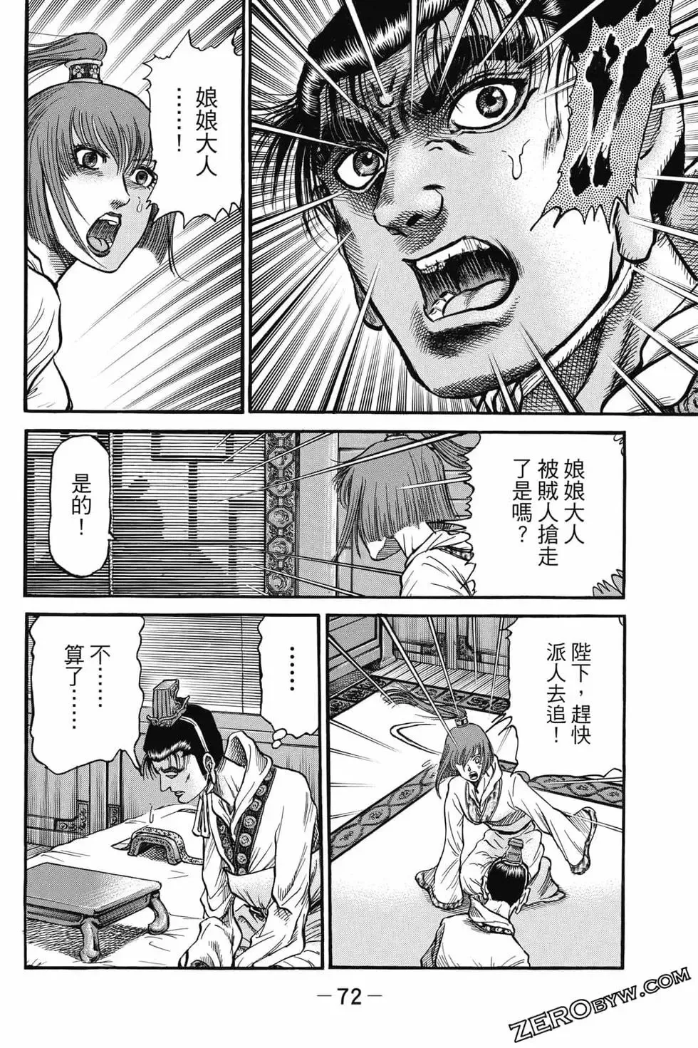 第06卷 第73页