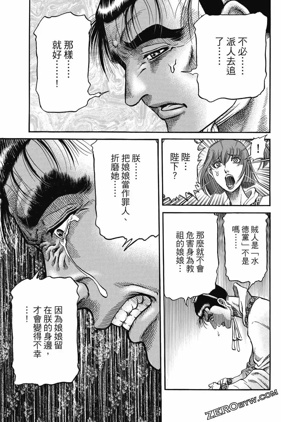 第06卷 第74页