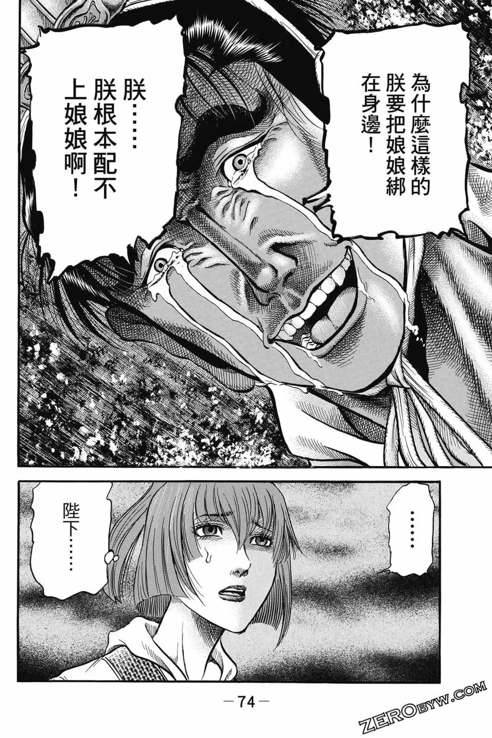 第06卷 第75页