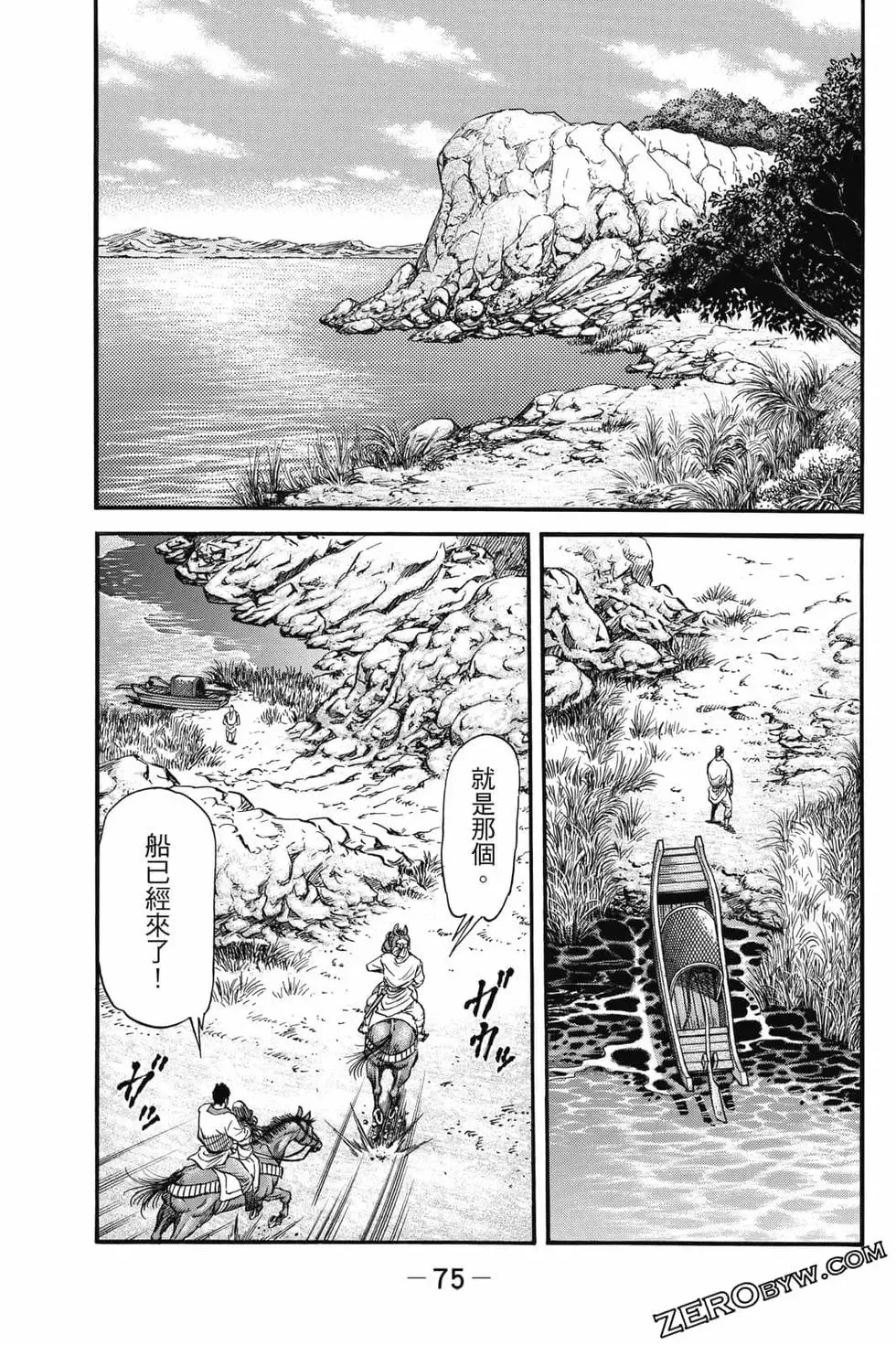 第06卷 第76页