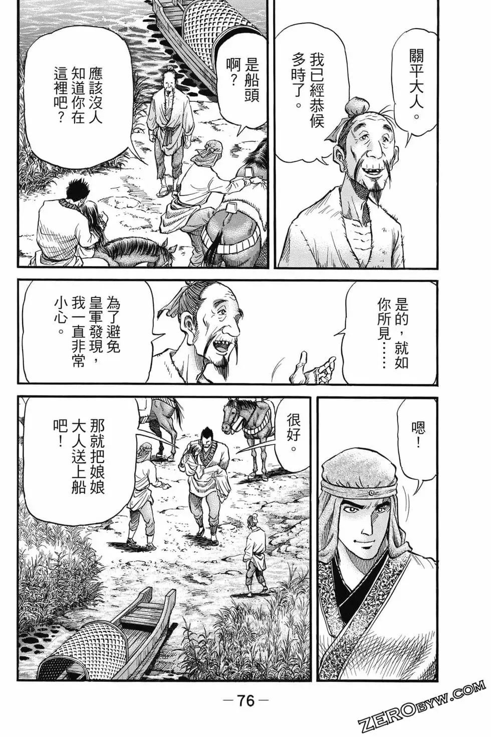 第06卷 第77页
