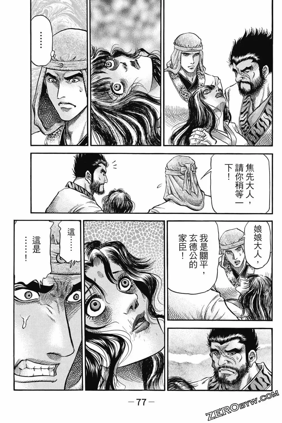 第06卷 第78页