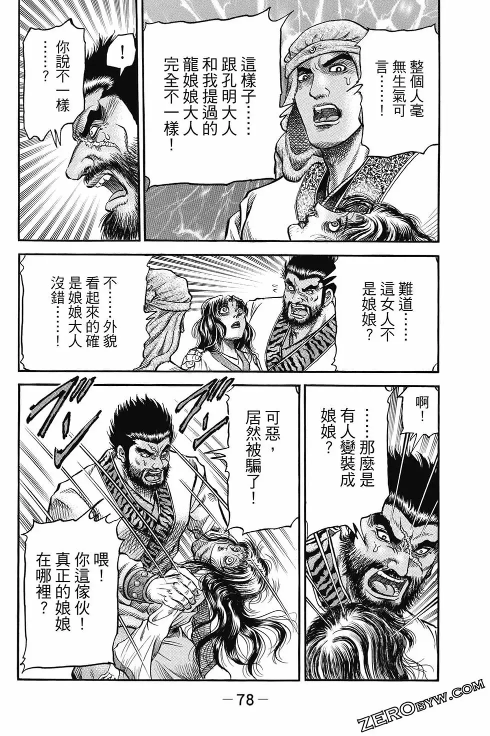 第06卷 第79页