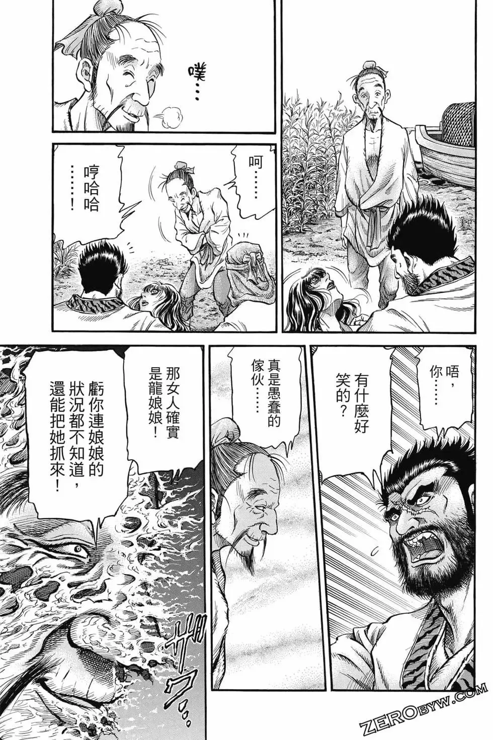 第06卷 第80页