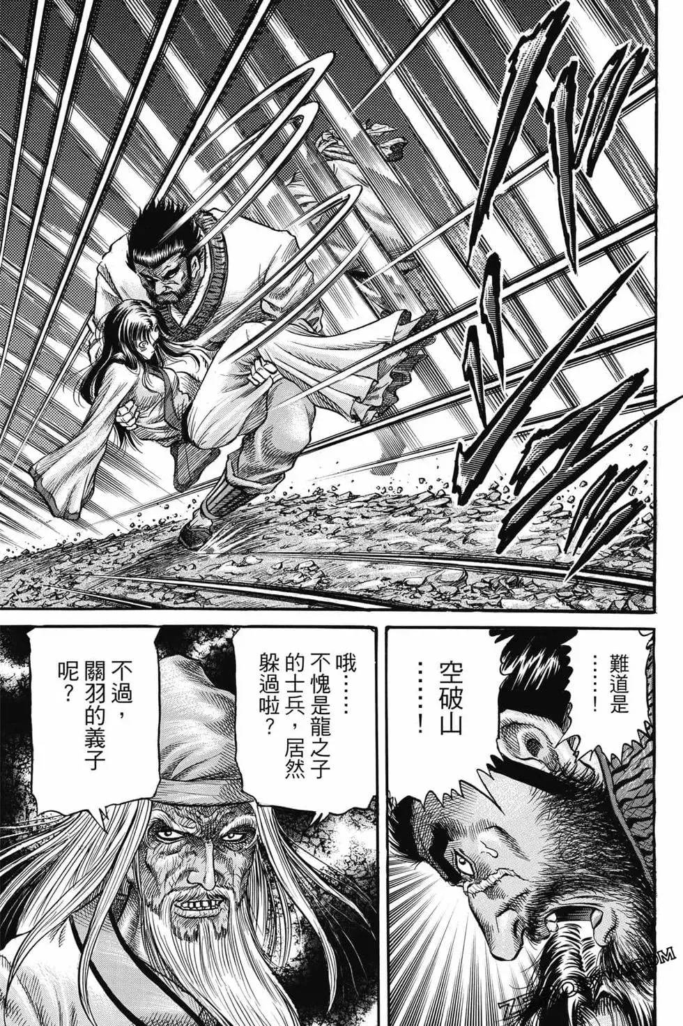 第06卷 第86页
