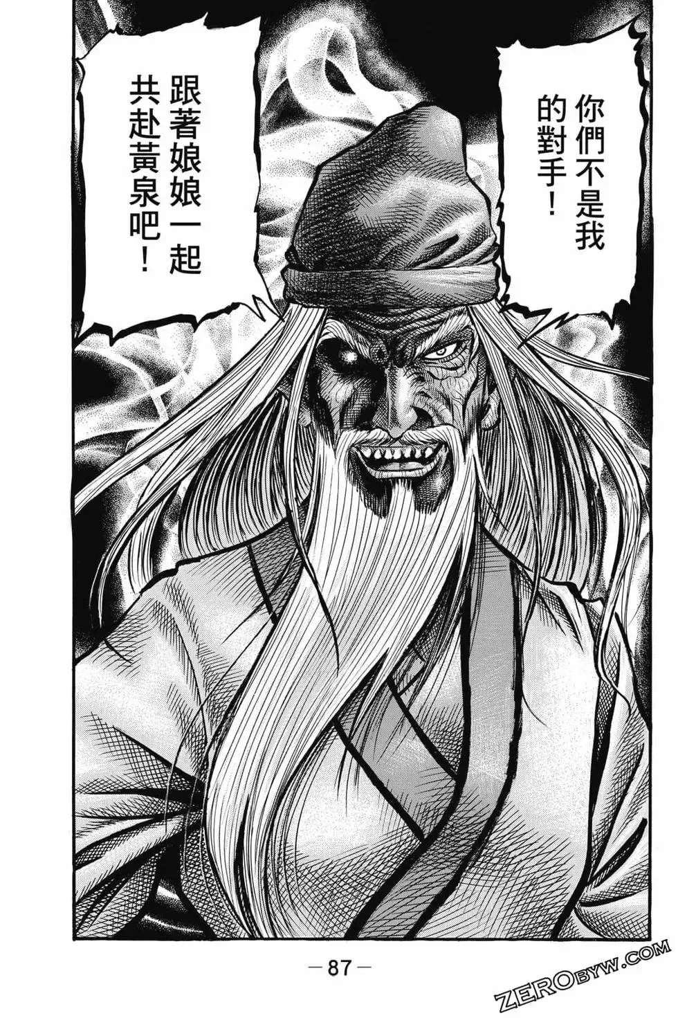 第06卷 第88页