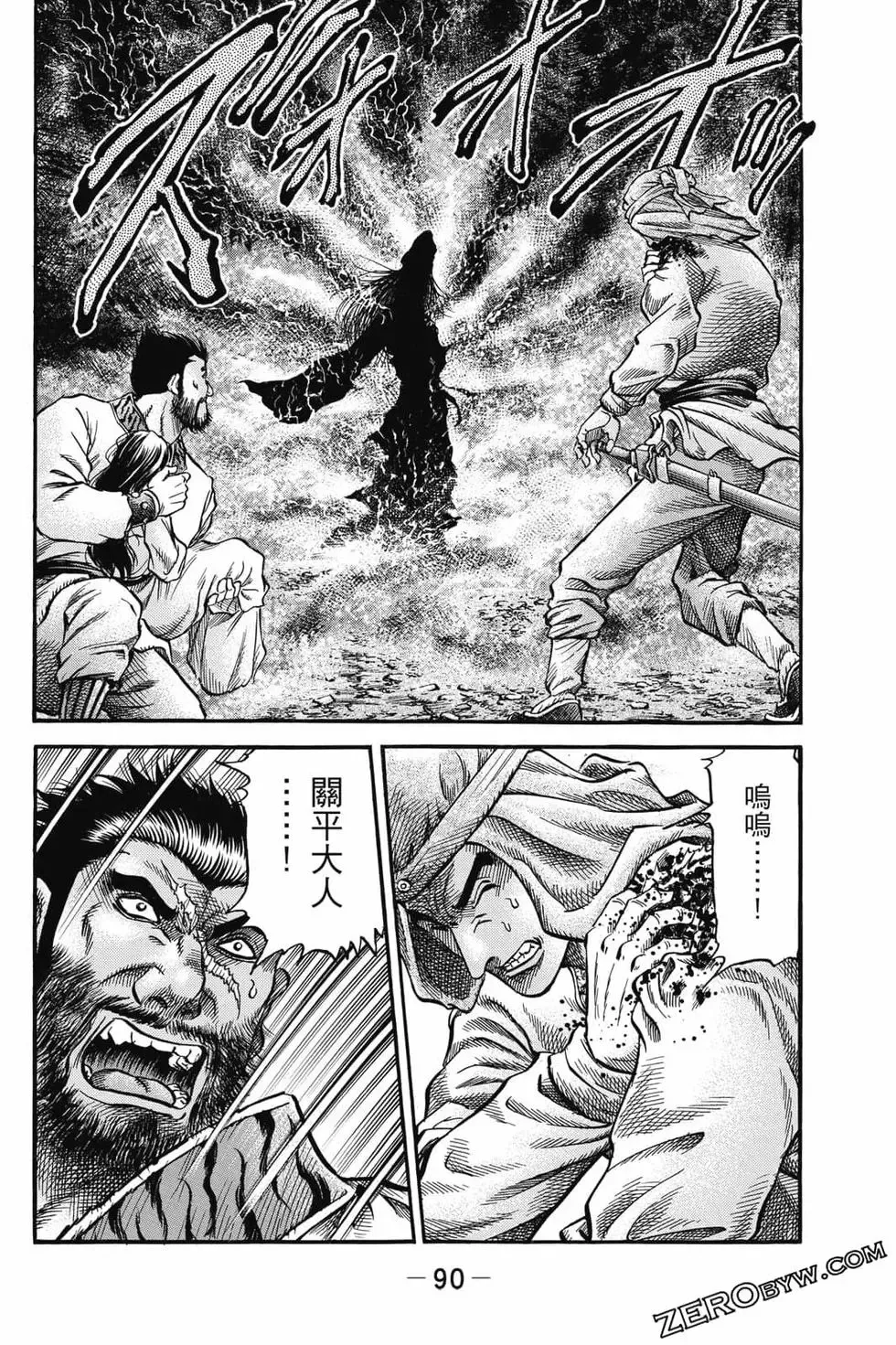 第06卷 第91页
