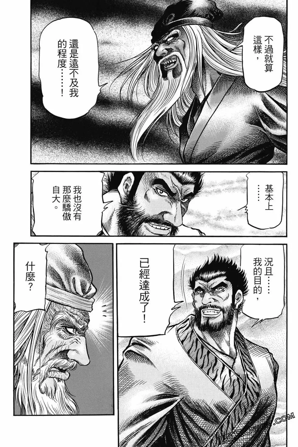 第06卷 第110页
