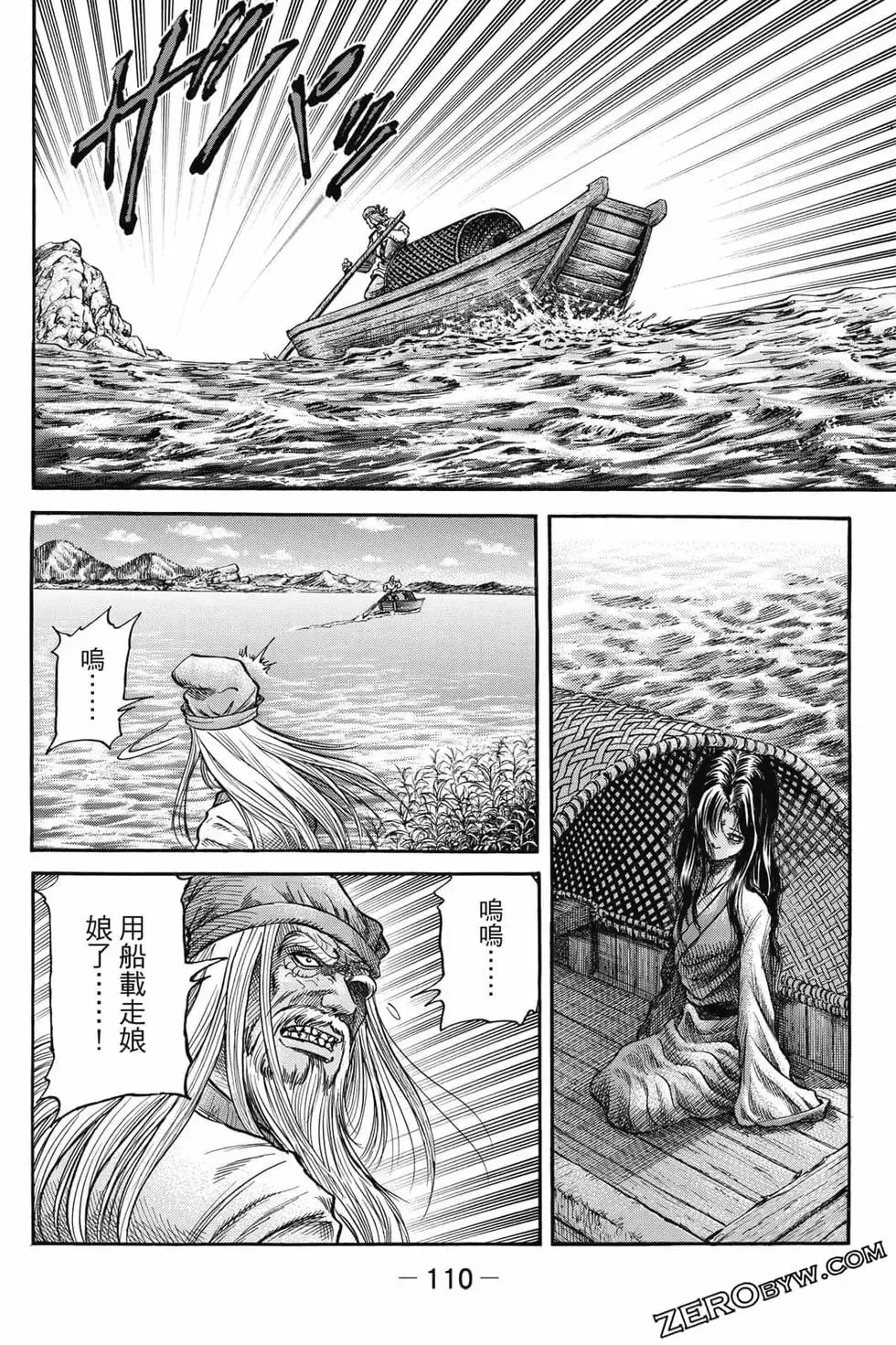 第06卷 第111页