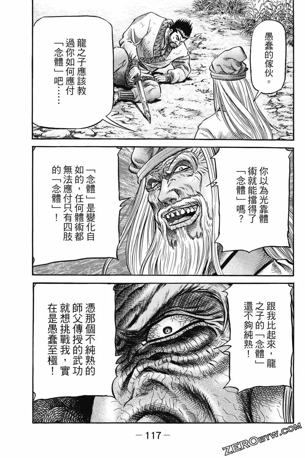 第06卷 第118页