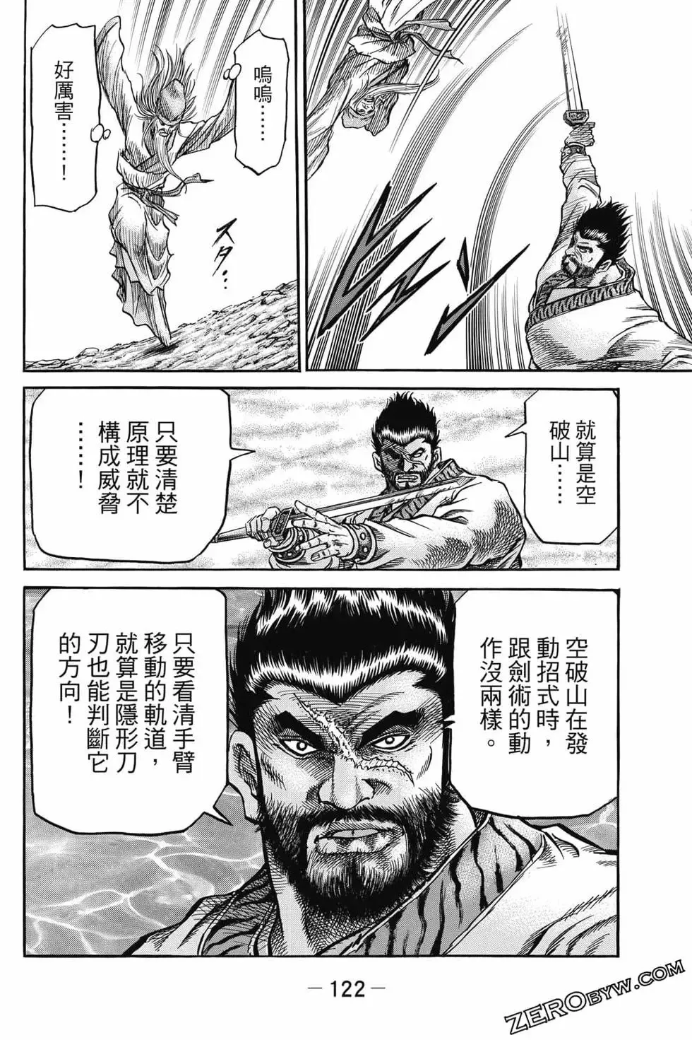 第06卷 第123页