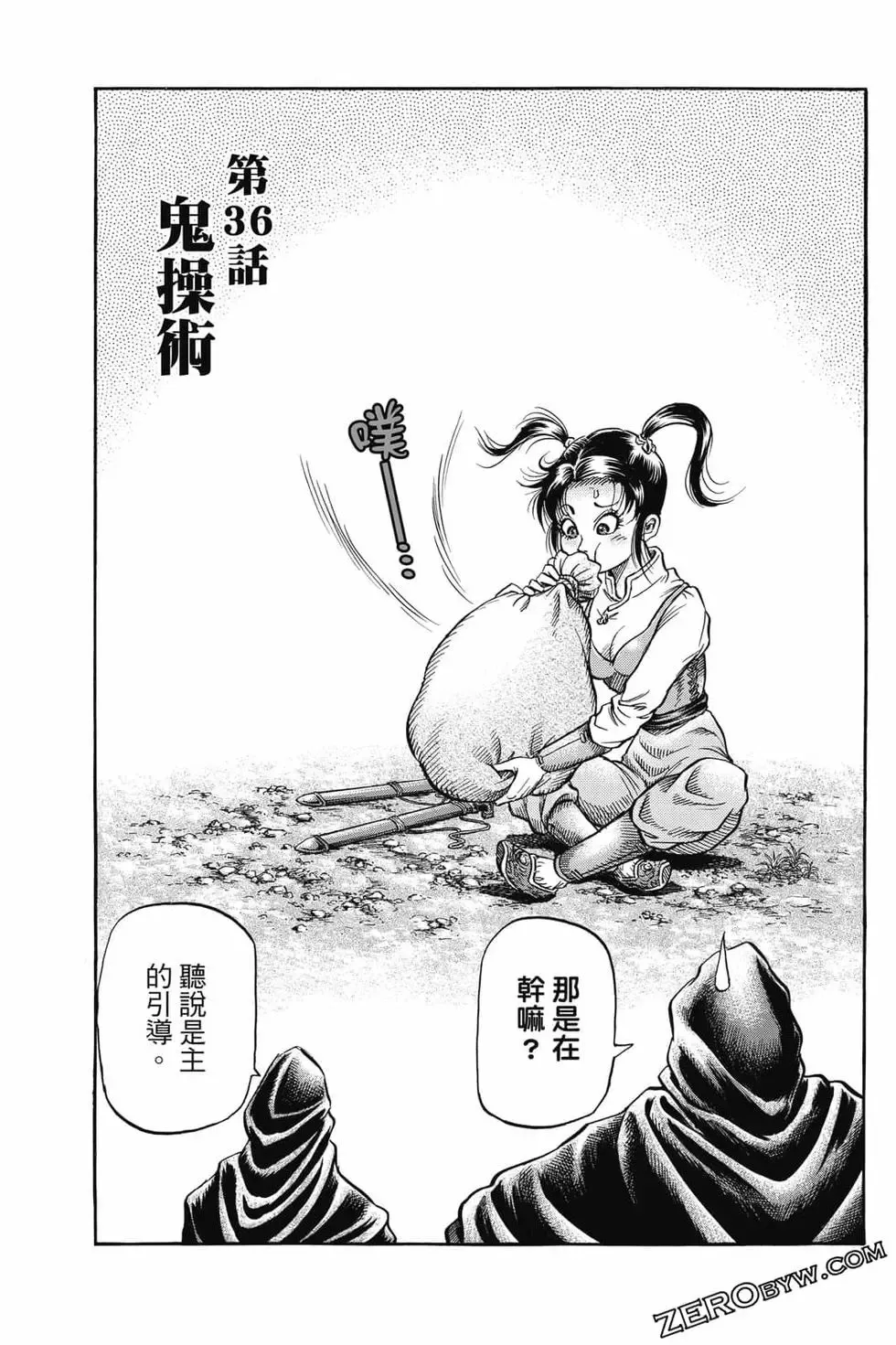 第06卷 第140页