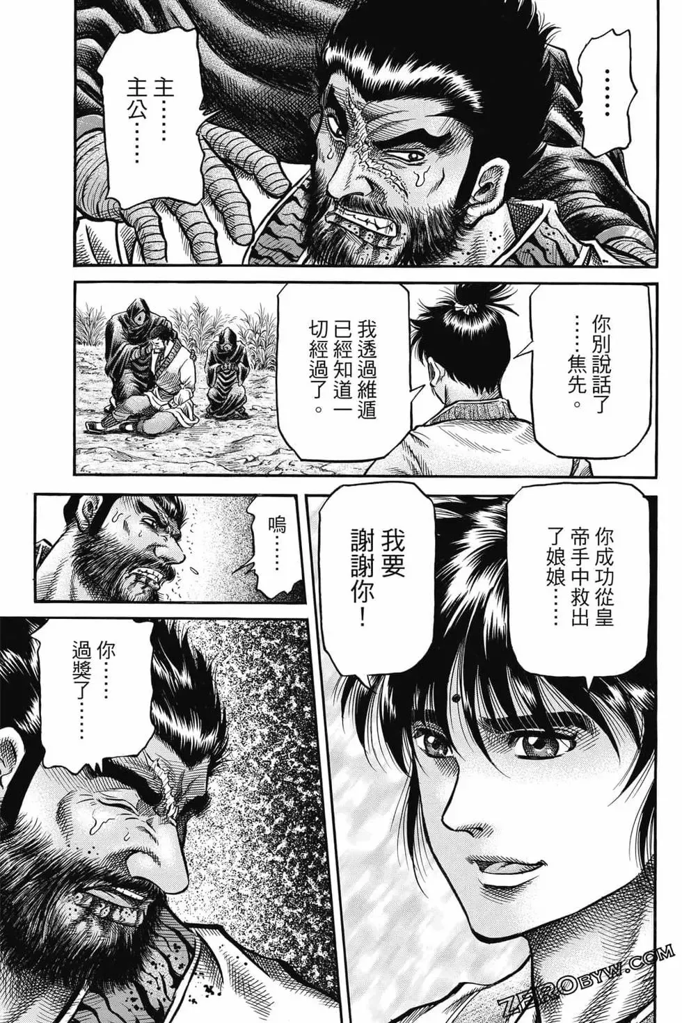 第06卷 第156页