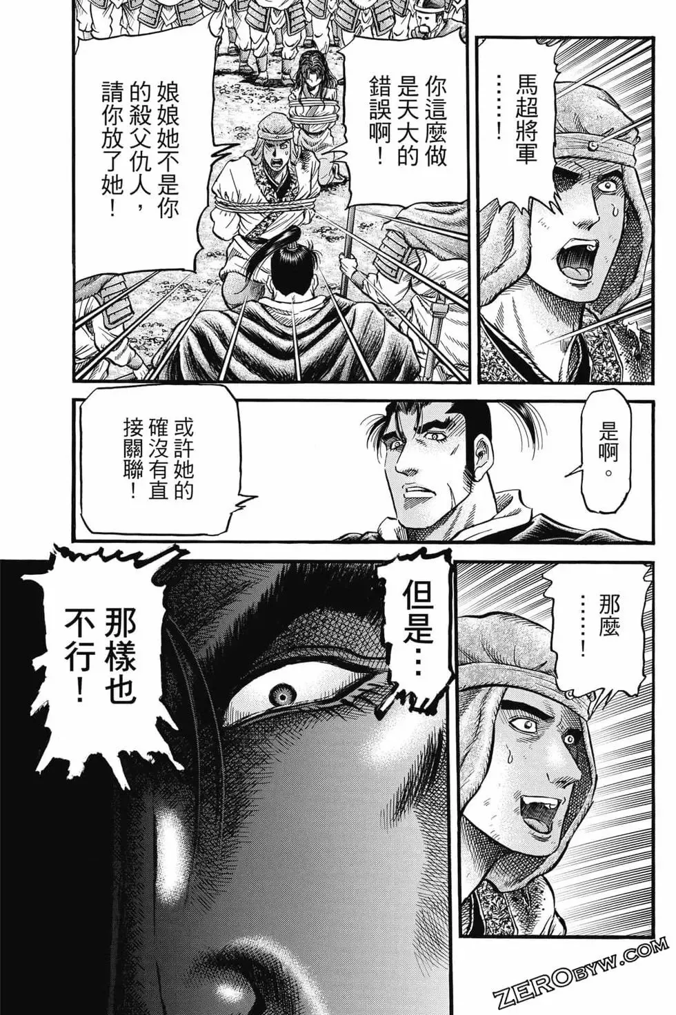 第06卷 第164页