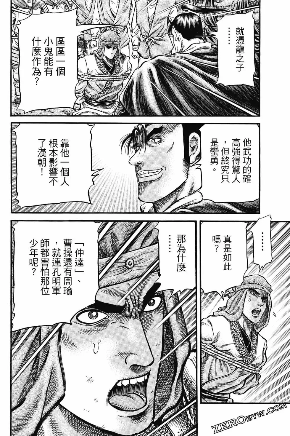 第06卷 第167页