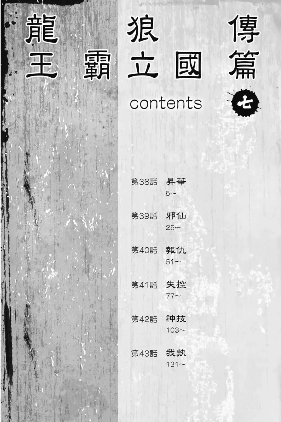 第07卷 第5页
