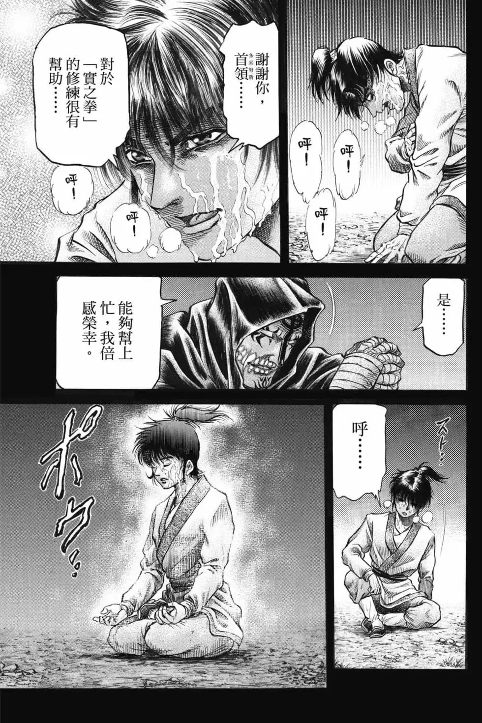 第07卷 第18页