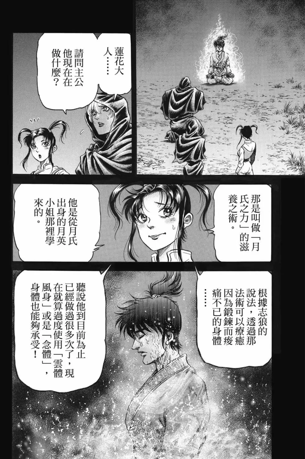第07卷 第19页