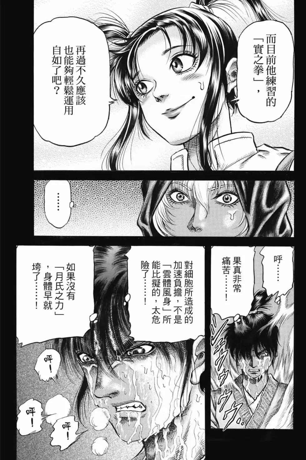 第07卷 第20页