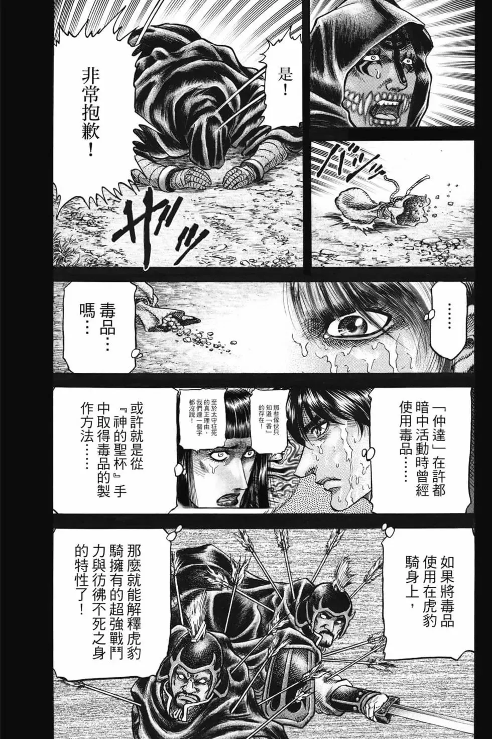 第07卷 第22页