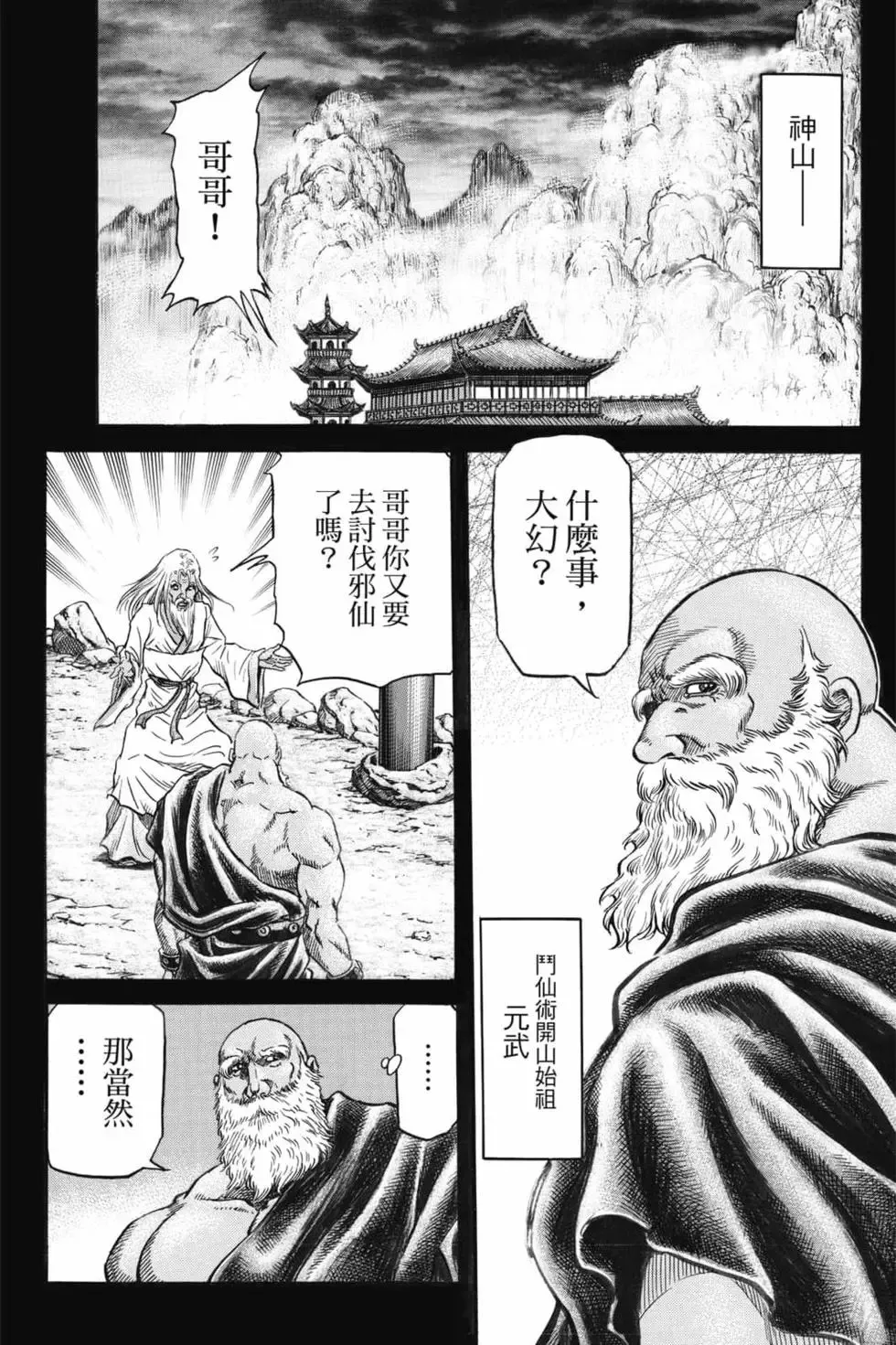 第07卷 第28页