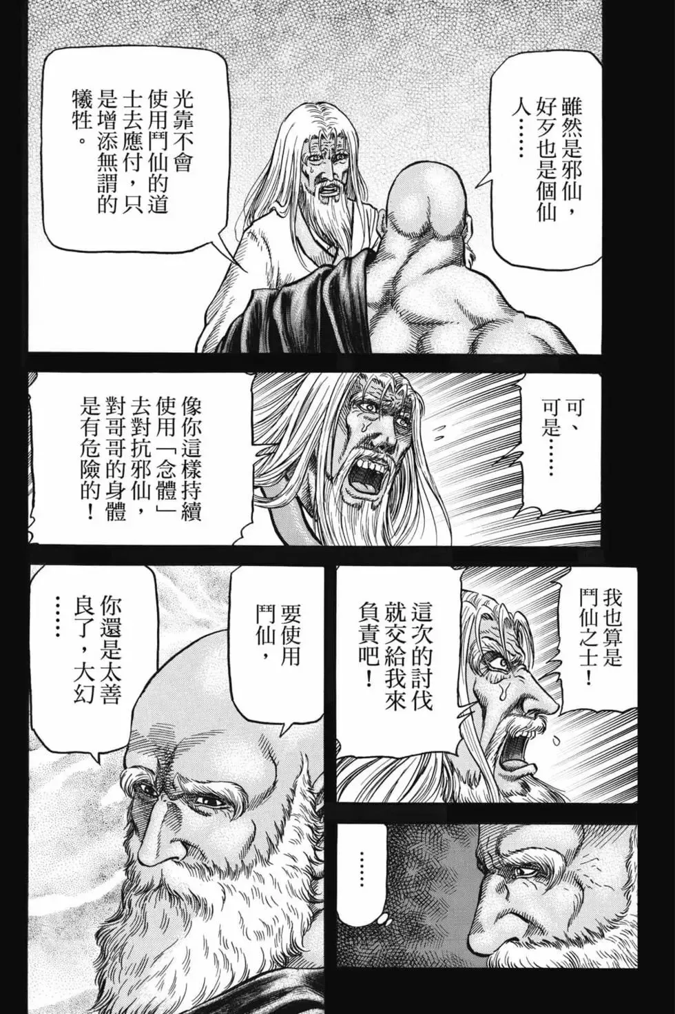 第07卷 第29页