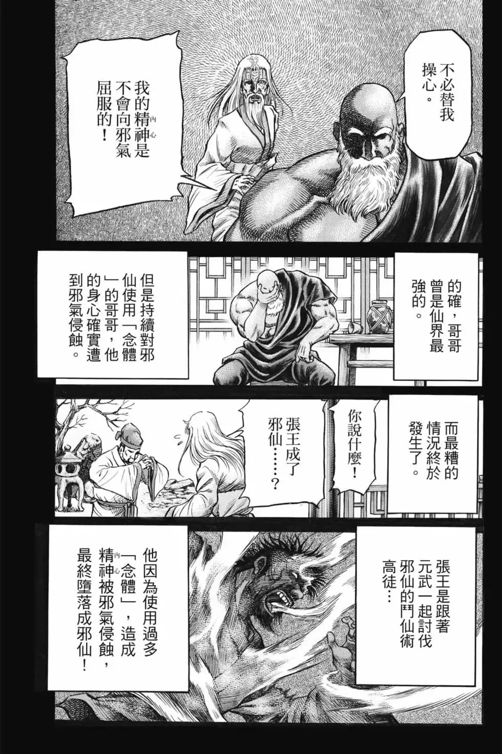 第07卷 第30页