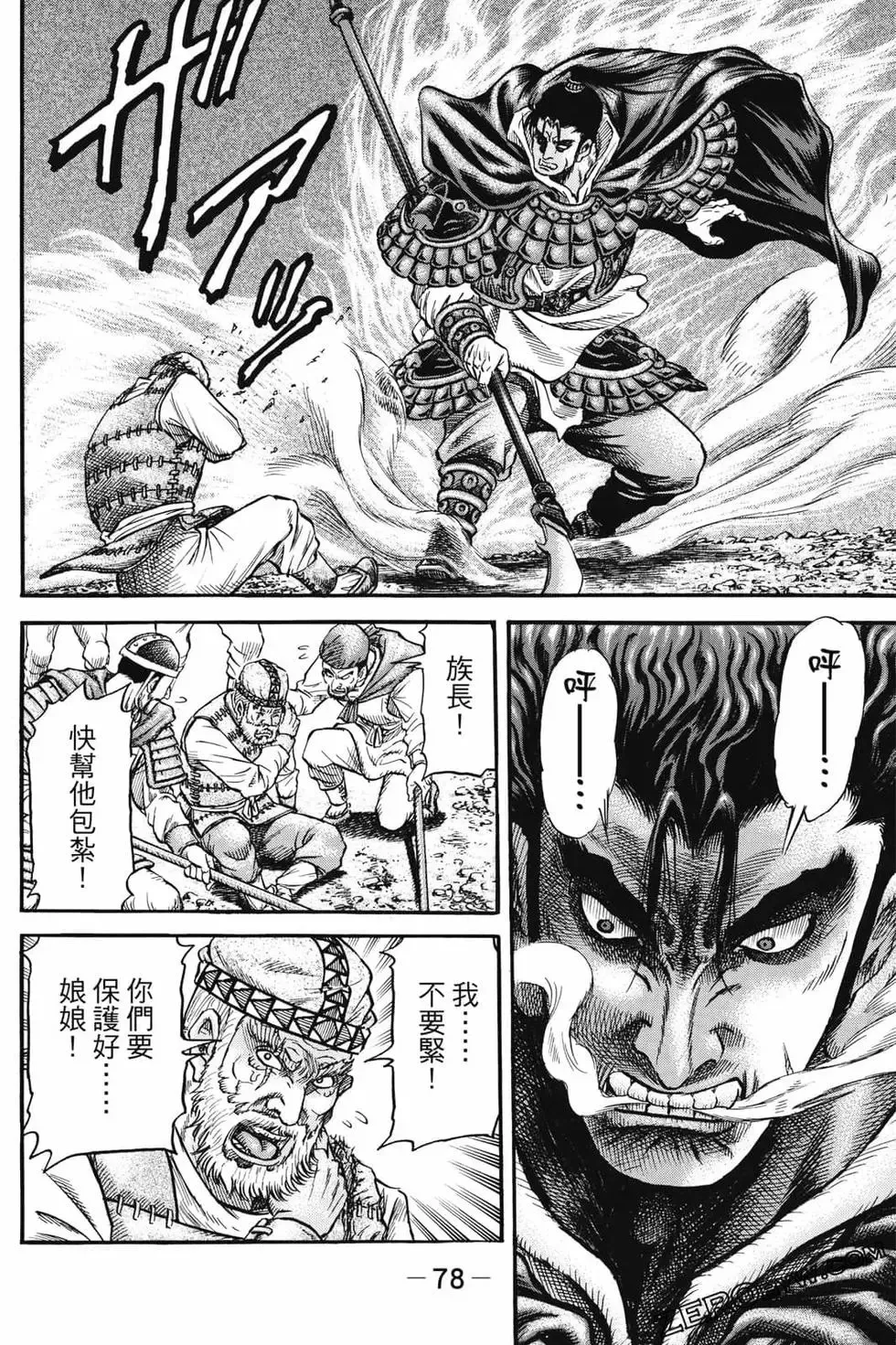 第07卷 第79页