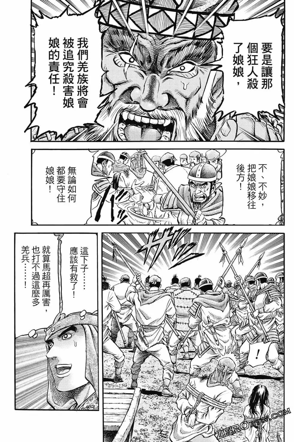 第07卷 第80页