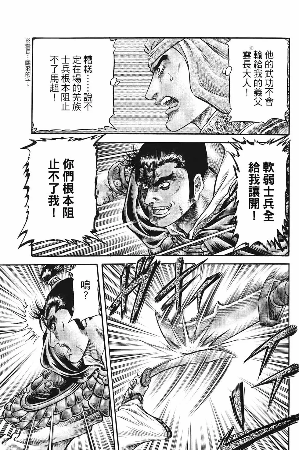 第07卷 第86页