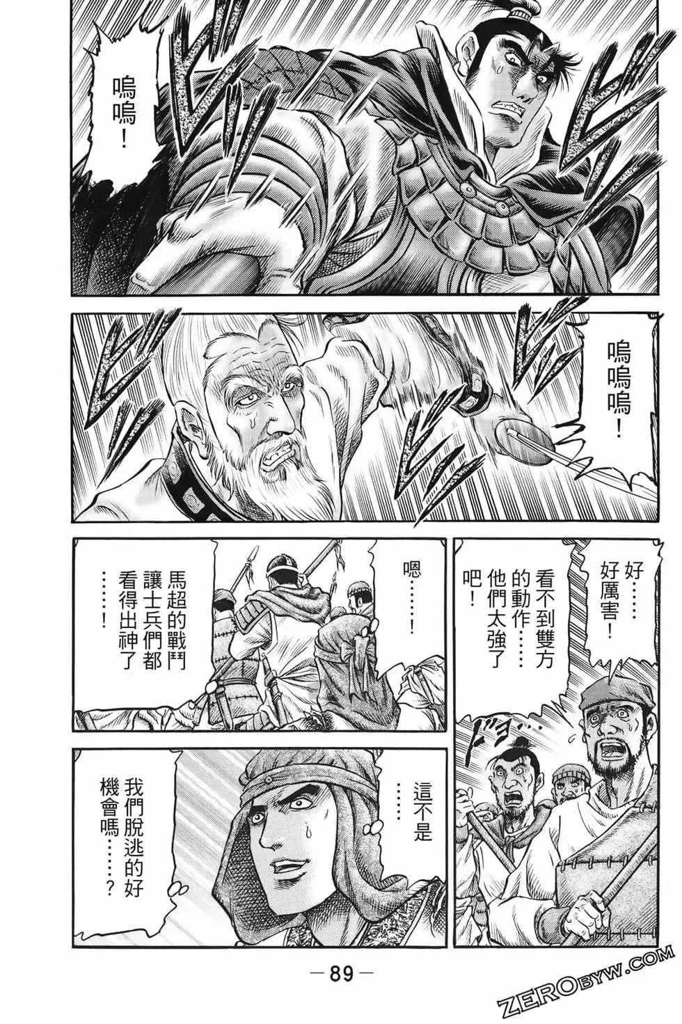 第07卷 第90页