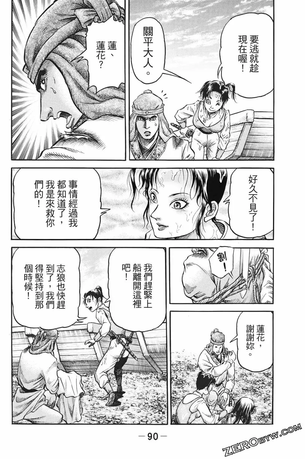第07卷 第91页