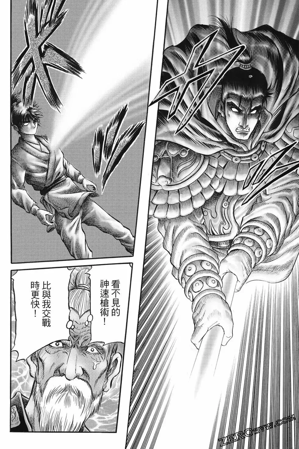 第07卷 第117页