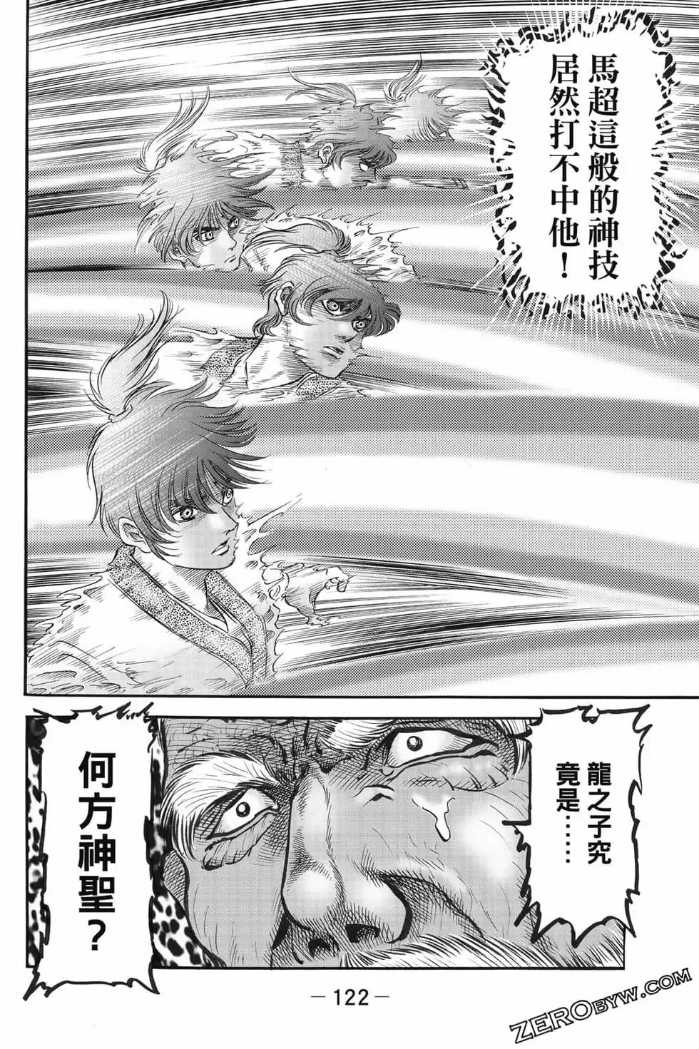 第07卷 第123页