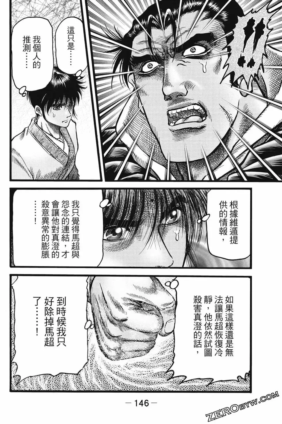 第07卷 第147页