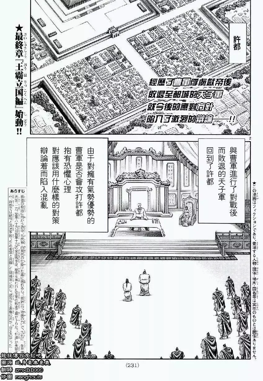 第266回 第2页