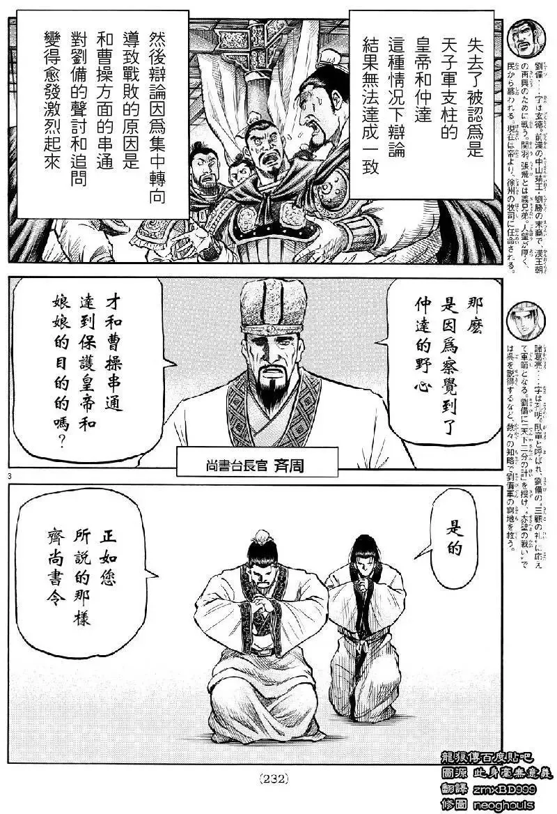 第266回 第3页