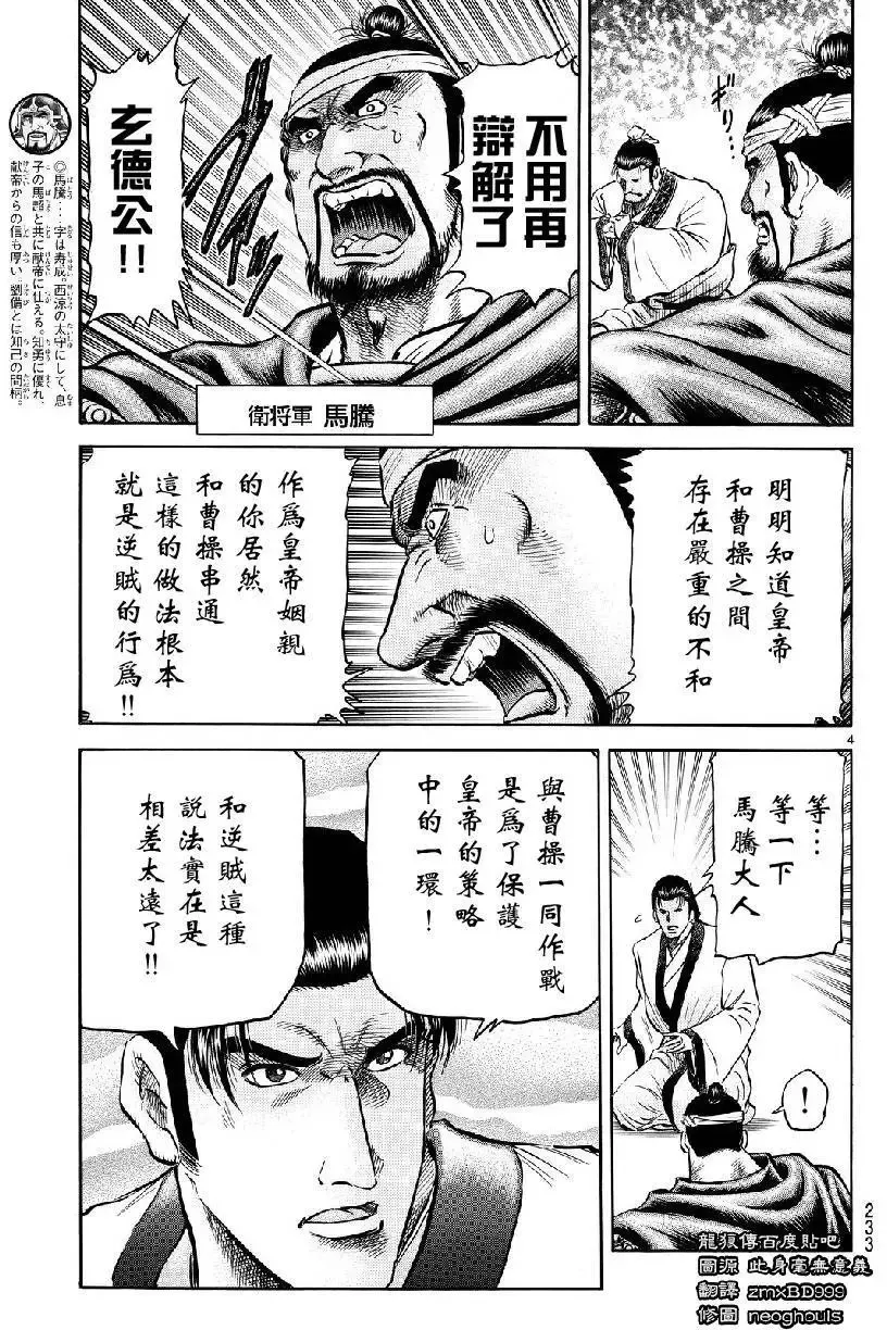 第266回 第4页