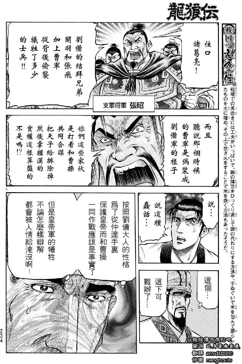 第266回 第5页