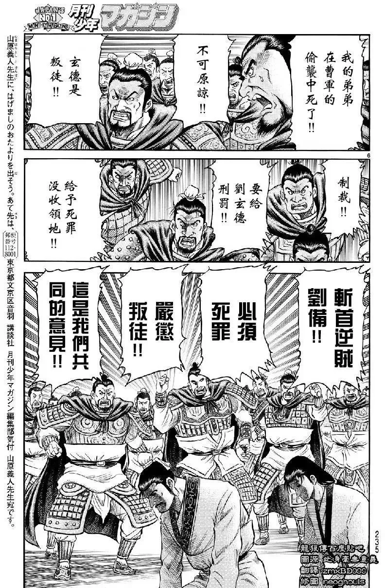 第266回 第6页