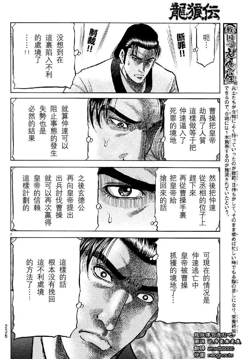 第266回 第7页