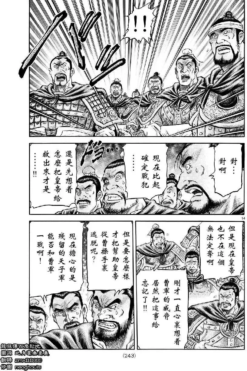 第266回 第14页