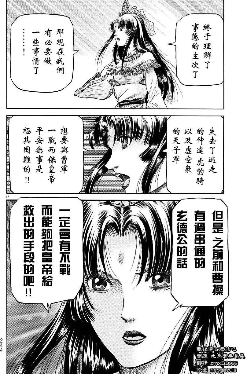 第266回 第15页