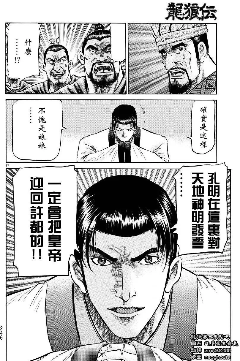 第266回 第17页