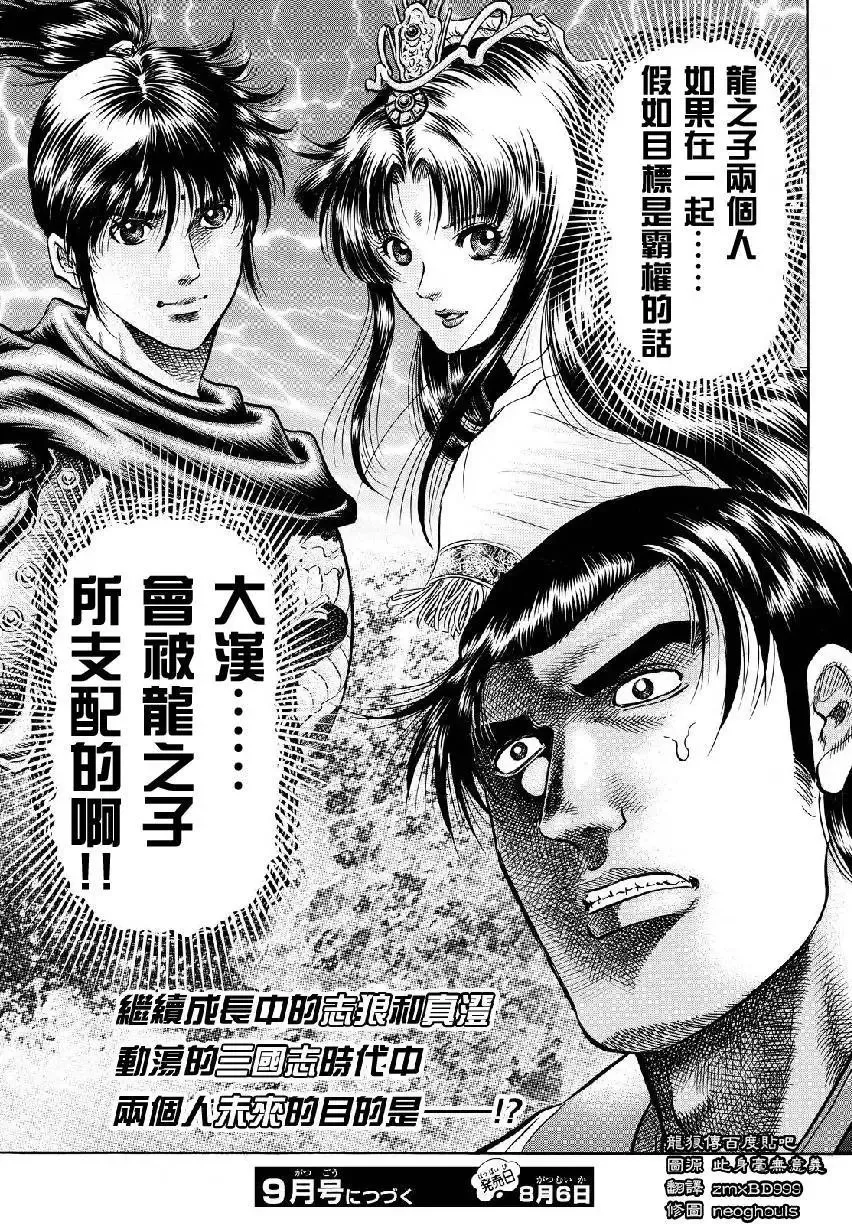第266回 第20页