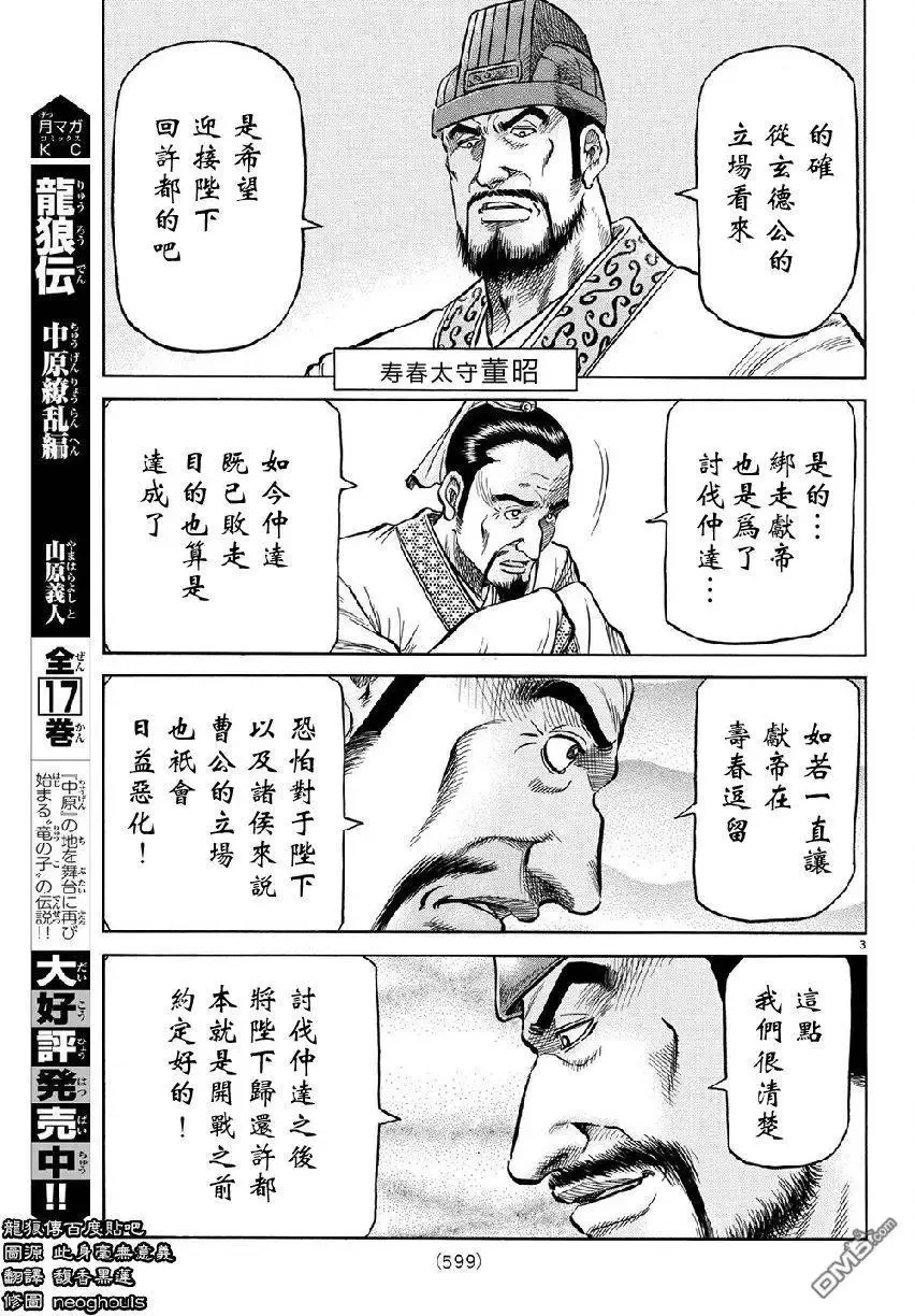 第268回 第3页