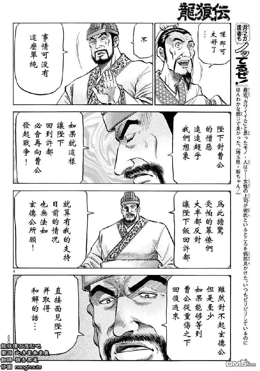 第268回 第4页