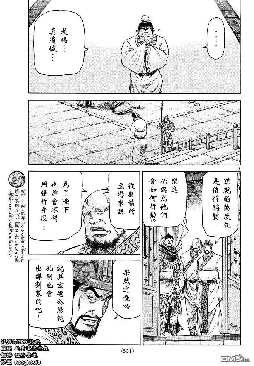 第268回 第5页